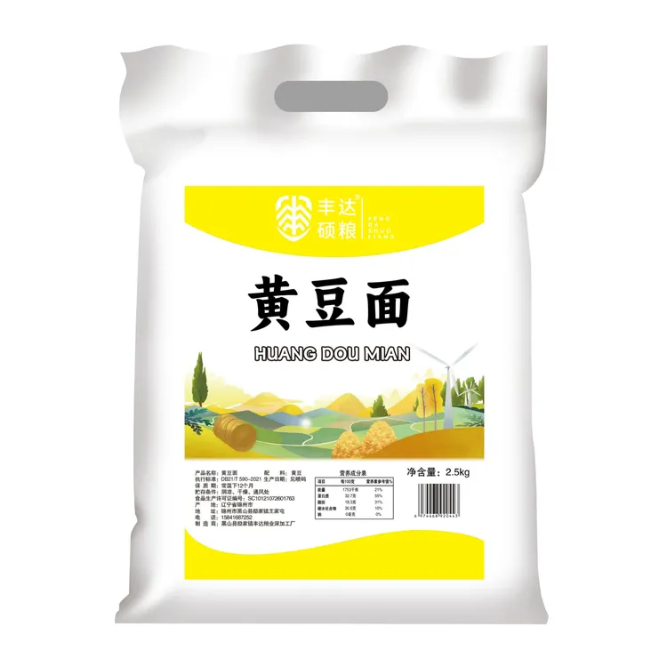 【东北黄豆面】黄豆粉原味正宗现磨杂粮