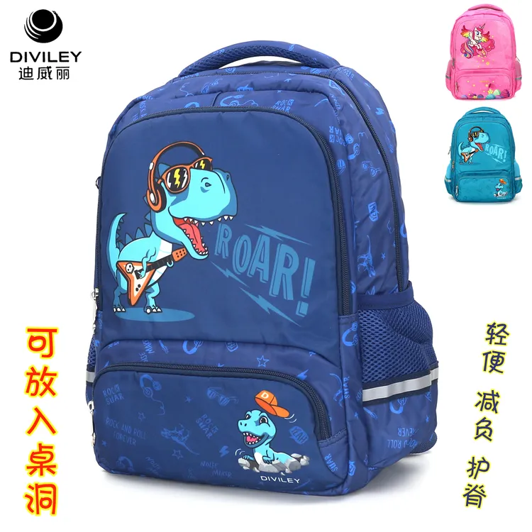 威豹-迪威丽小学1-3年级书包减负护脊男女童卡通双肩背包轻便防水