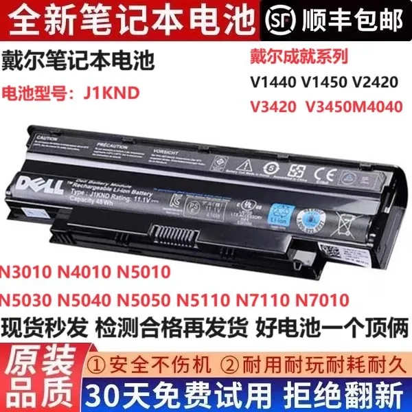 适用电脑N3010 N4010 N4110 N5010 N5110 N4050 J1KND笔记本电池