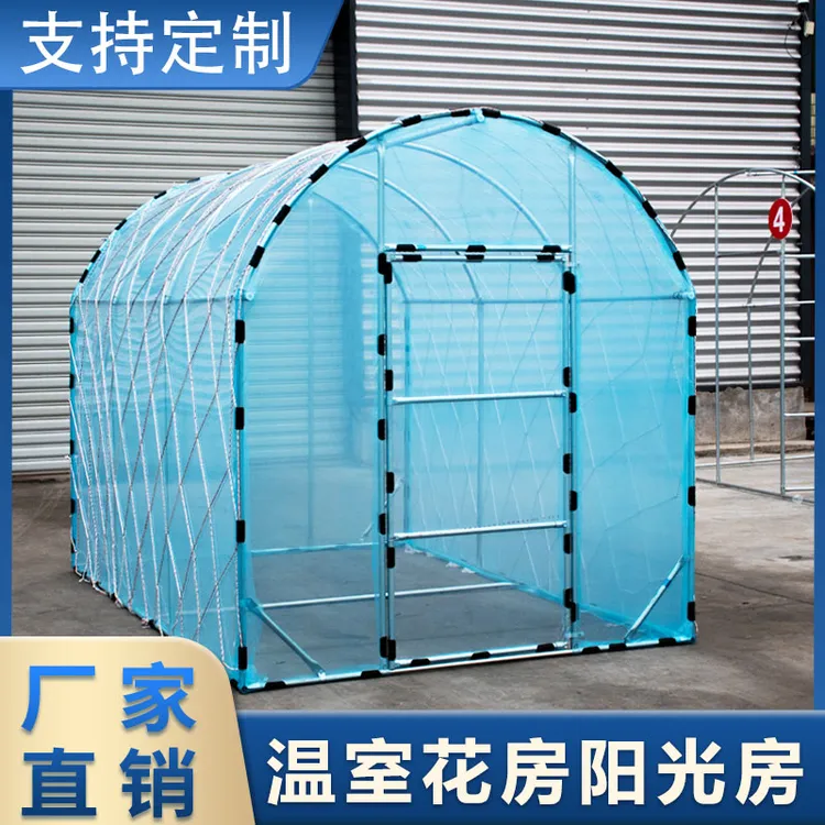 家用温室阳光棚庭院户外农用大棚骨架蔬菜花卉养殖娱乐暖棚可定制