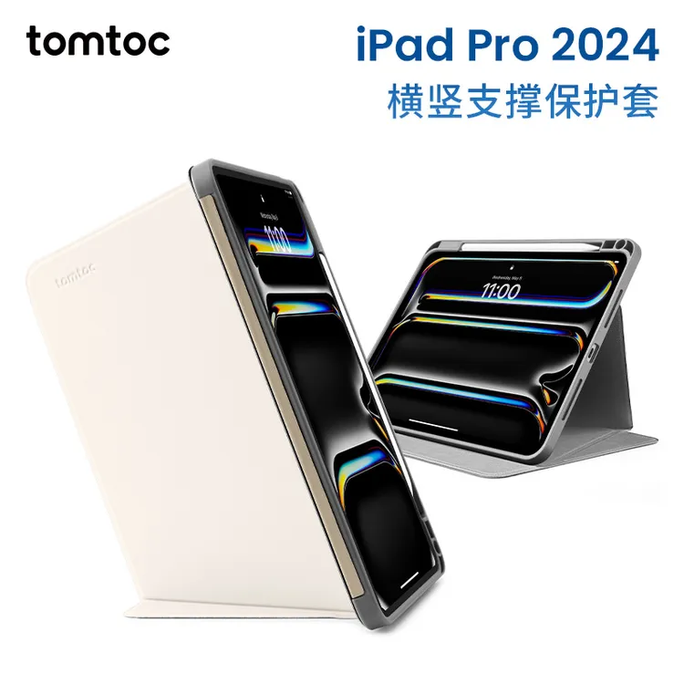 tomtoc iPad Pro保护壳2024保护套带笔槽iPad Pro保护套11/13英寸