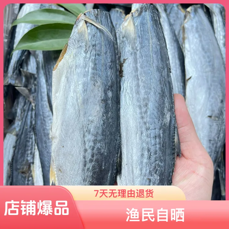 马鲛鱼干    渔民自晒    蒸    焗饭