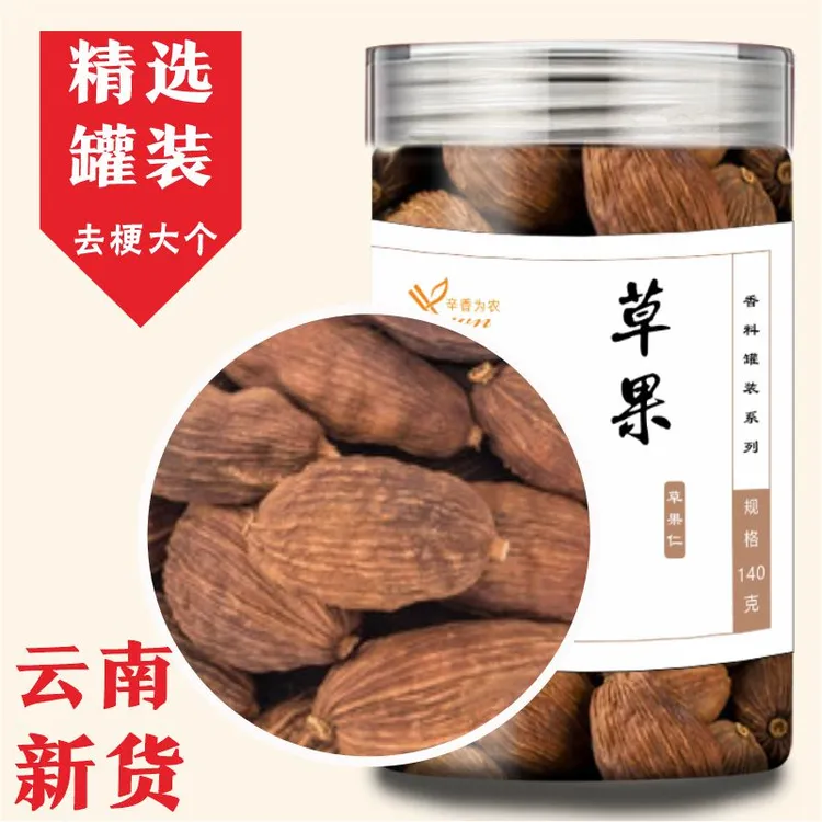 草果香料【卤肉必备】云南大颗去梗去腥解腻香料香叶桂皮厨房调味品