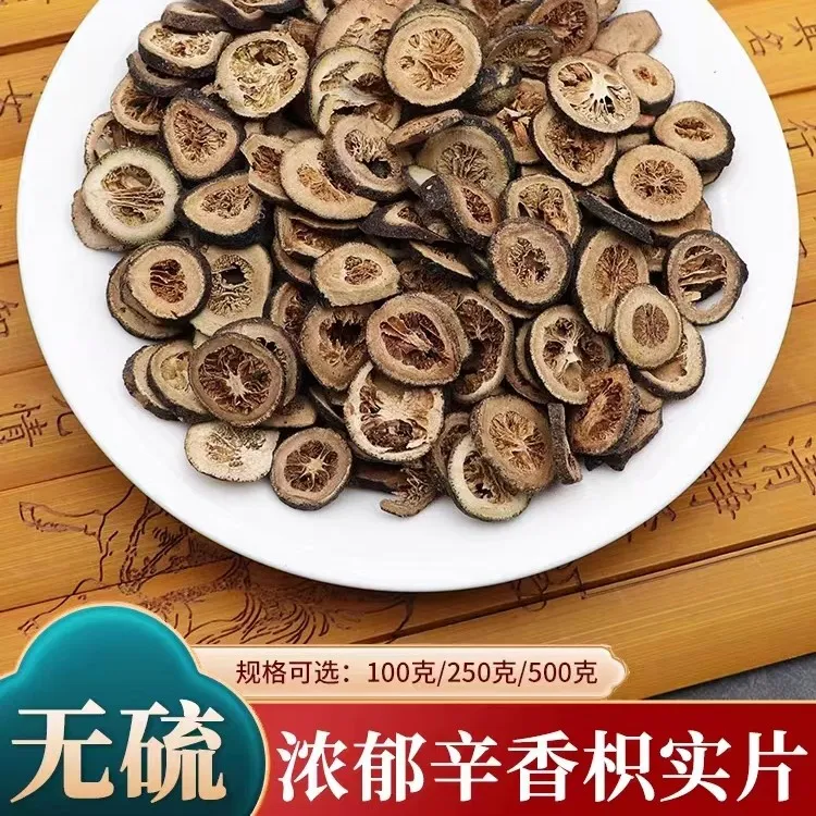 正宗枳壳片青皮片枳实片去腥卤肉料酸橙幼果另售白芷厨房调味品
