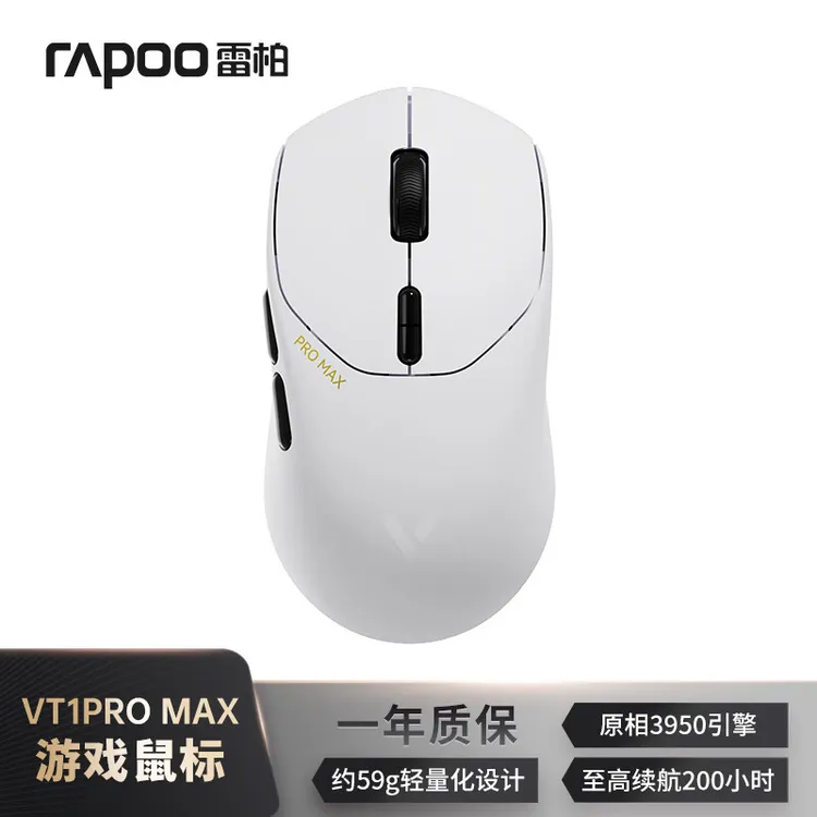 雷柏VT1PRO/Air MAX无线双模游戏鼠标PAW3950引擎支持4K+8K回报率