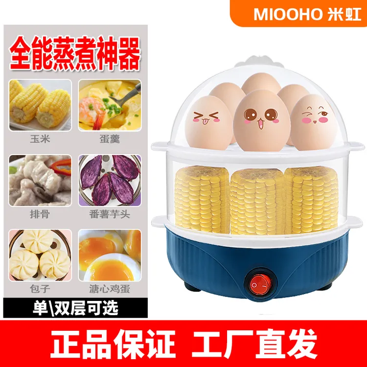 米虹【工厂直发】多功能蒸蛋器双层煮蛋器自动家用蒸蛋机智能防干烧