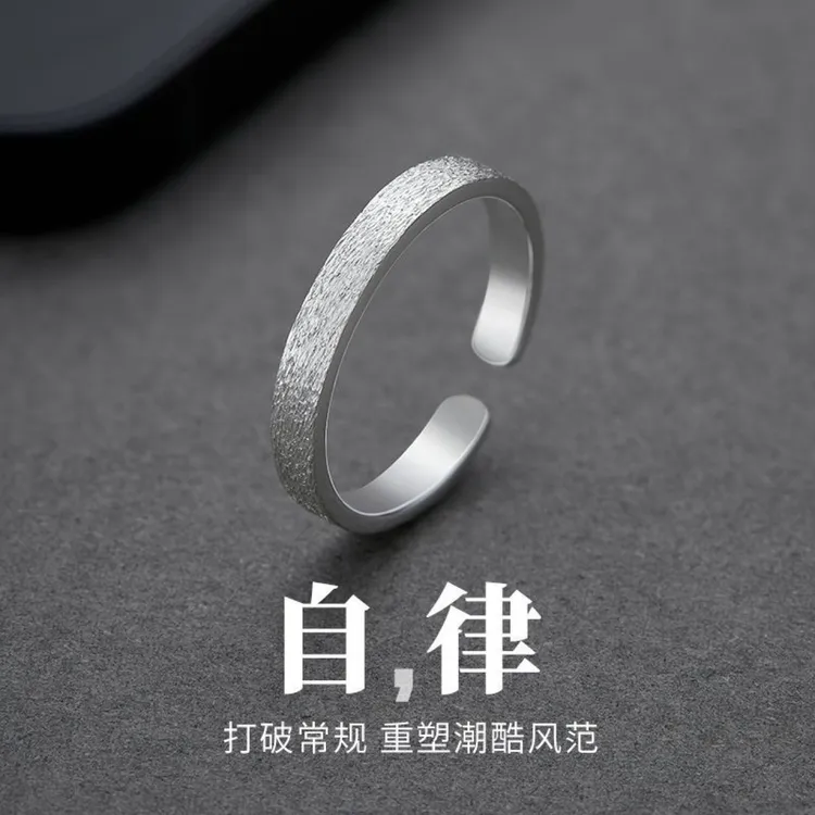 磨砂拉丝自律戒指男女对戒简约设计感指环ins风开口可调节