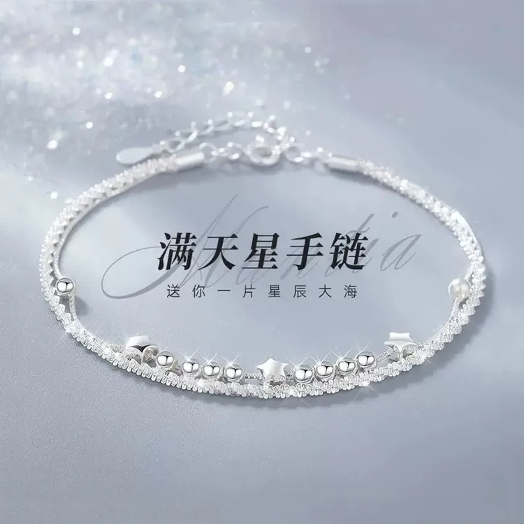 手链 手链女浪漫满天星手链轻奢小众情人节礼物手饰潮