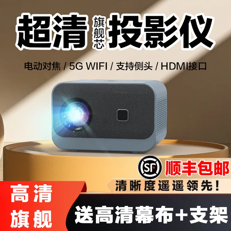 《高清手机HDMI》康佳超清投影仪高清家用投影仪康佳投影仪卧室