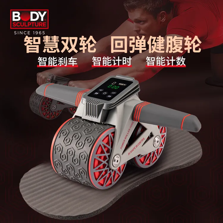 BODYSCULPTURE回弹健腹轮家用健身卷腹轮腹肌锻炼神器滚轮健腹器