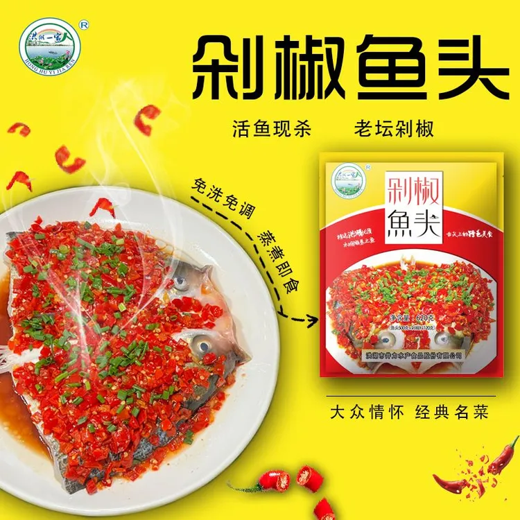 【工厂直播】正宗湘菜剁椒鱼头新鲜活鱼现杀半成品含剁椒