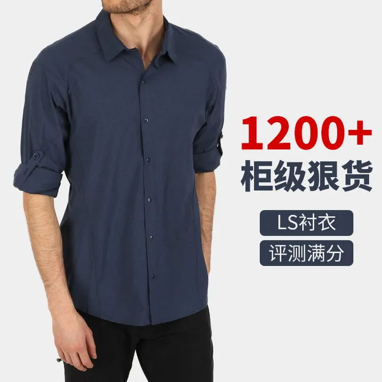 鸟家LS两用袖子可卷起防泼水速干男士衬衫上衣通勤户外商务衬衣