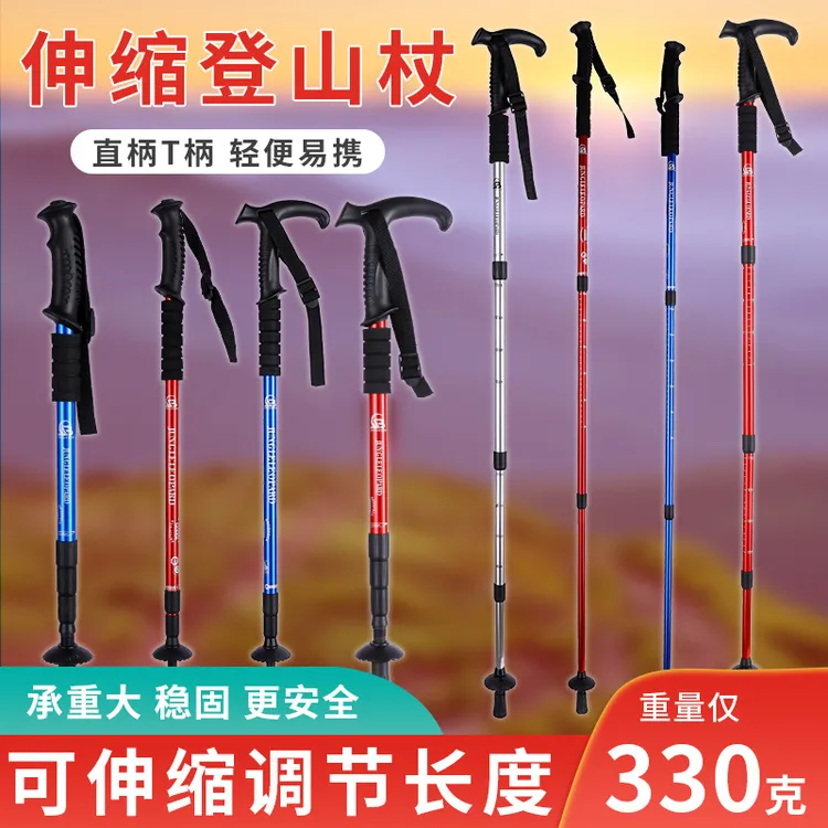 登山杖正品丛林豹 三节四节直柄弯柄铝合金登折叠登山杖户外黑色