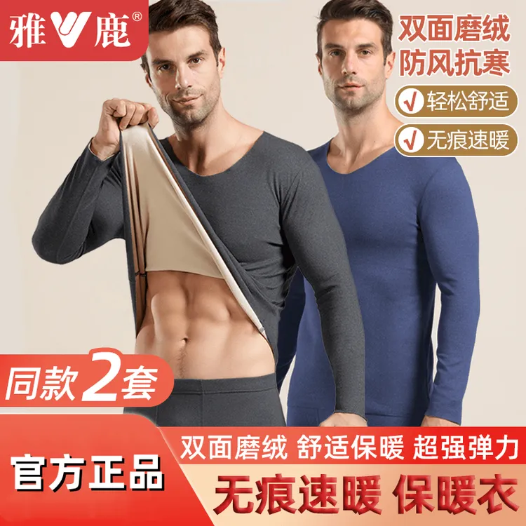 雅鹿内衣992V/雅鹿男款中老年男士秋冬季防寒秋衣裤套装商品图