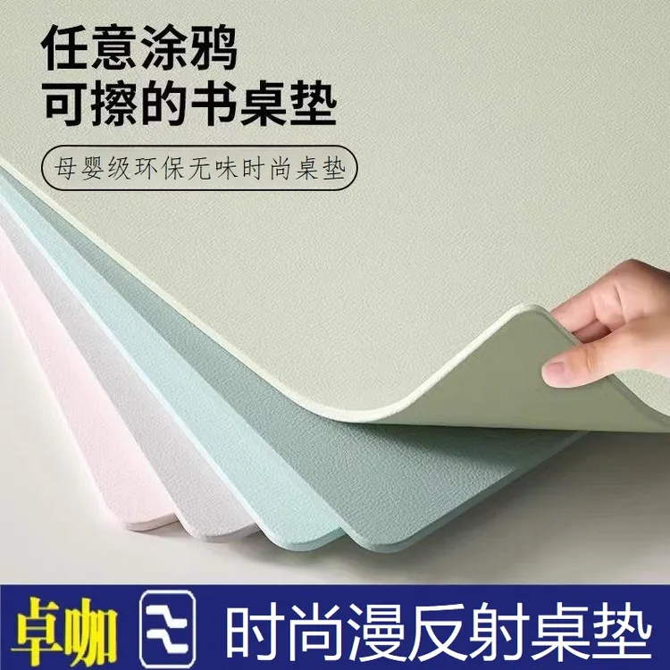 马卡龙纯色皮革母婴级无味书桌垫防油防水又防烫防刮耐磨时尚胶垫