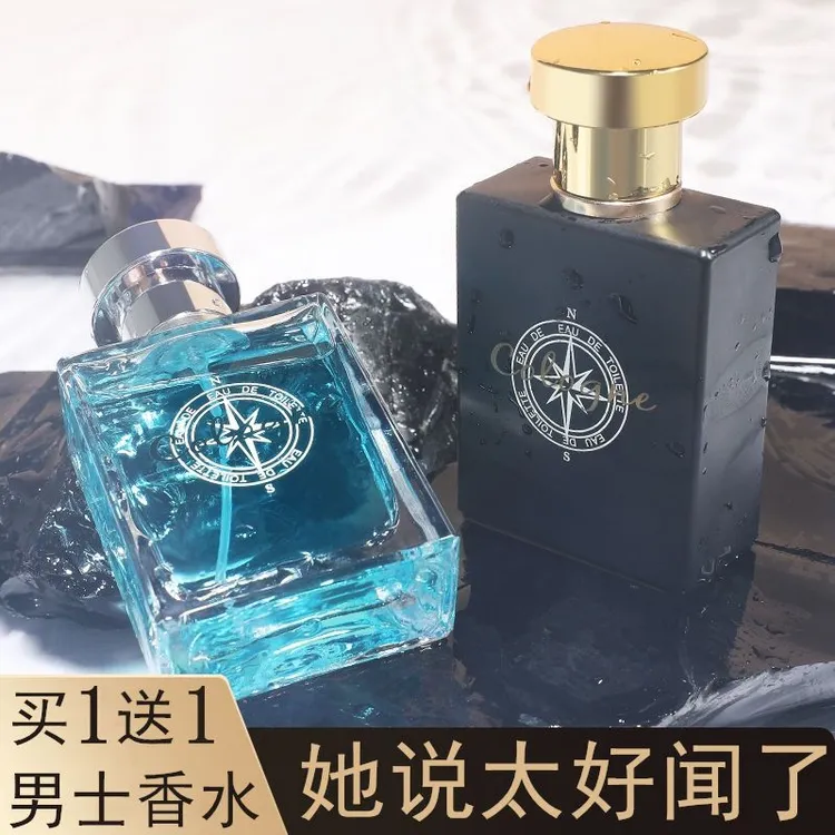 买一送一古龙海洋香水男士持久淡香清新高级留香蔚蓝男士香水正品