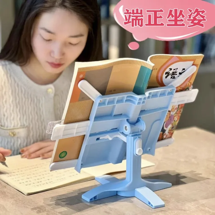 儿童学生塑料阅读书架可调节升降书架桌面两用阅读架便携阅读书架