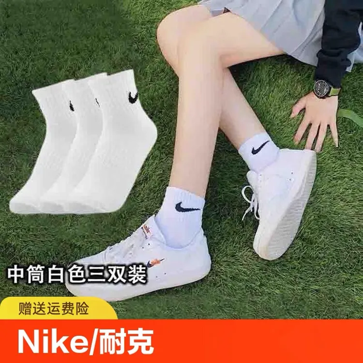 Nike耐克男袜女袜2024夏季新款运动长筒中筒毛巾底纯棉袜子情侣款