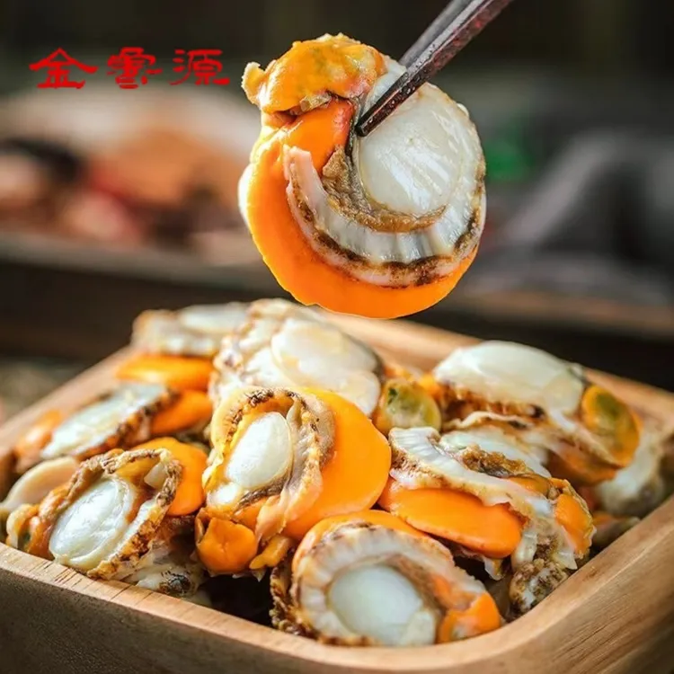 金鲁源新鲜海味干净鲜嫩扇贝肉150g/袋*9袋精选美味