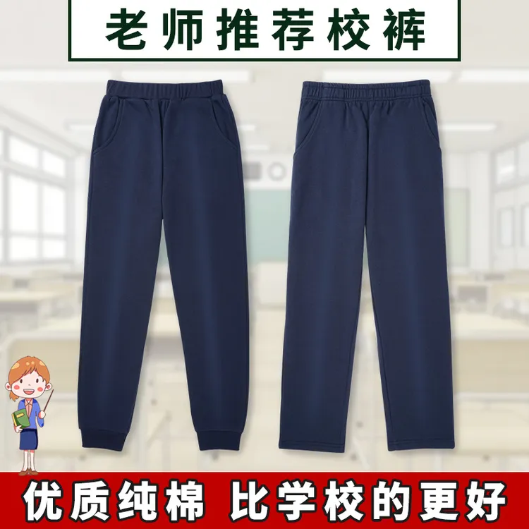 儿童藏青色运动长裤女童夏薄藏蓝色男童校服裤子小学生深蓝休闲裤