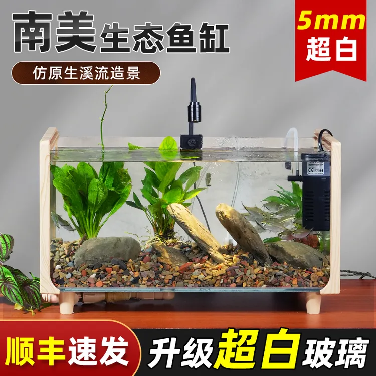 溪流缸全套一体缸客厅2024家用新款超白玻璃底滤小型鱼缸生态缸