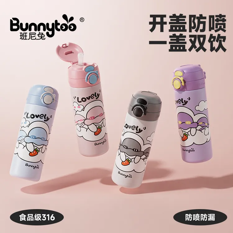班尼兔双饮盖保温杯316钢吸管直饮儿童学生孕妇便携防漏水杯500ML
