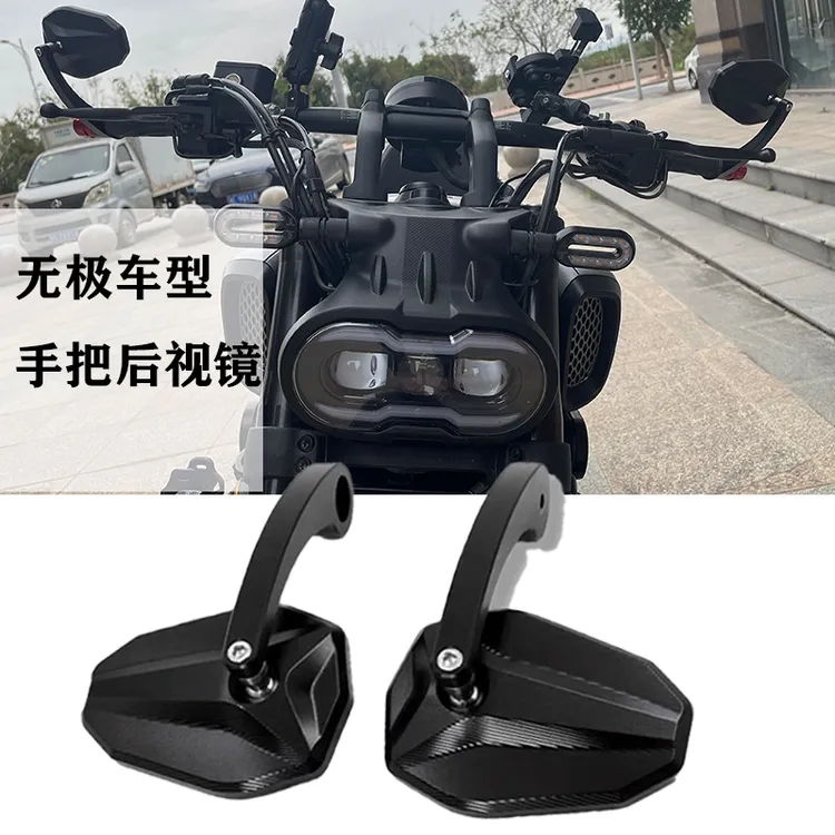 适用无极CU525/500R 350/300AC 525AC/500AC改装手把镜车把后视镜