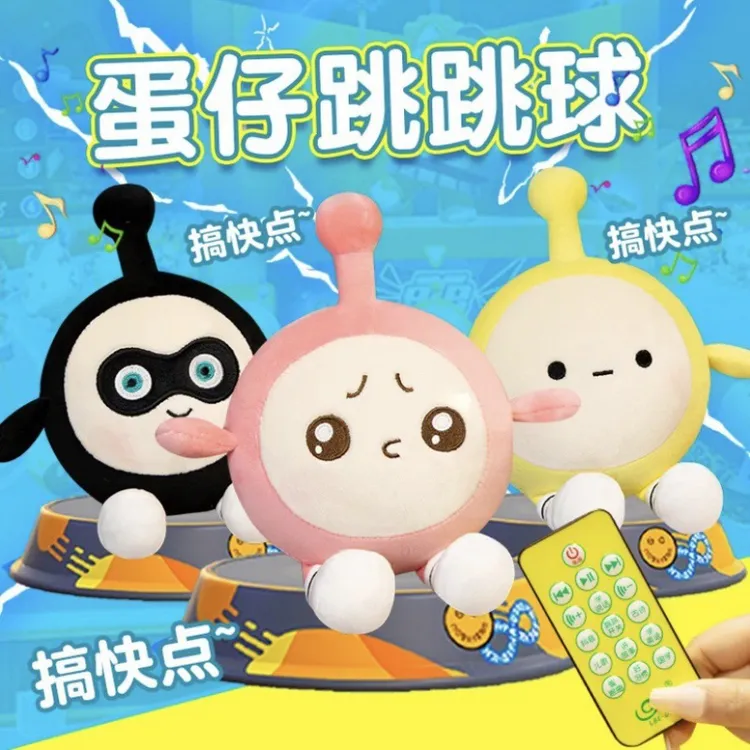 安抚儿童节玩偶公仔会说话的蛋仔学舌跳跳乐宝宝益智玩具跳舞陪伴