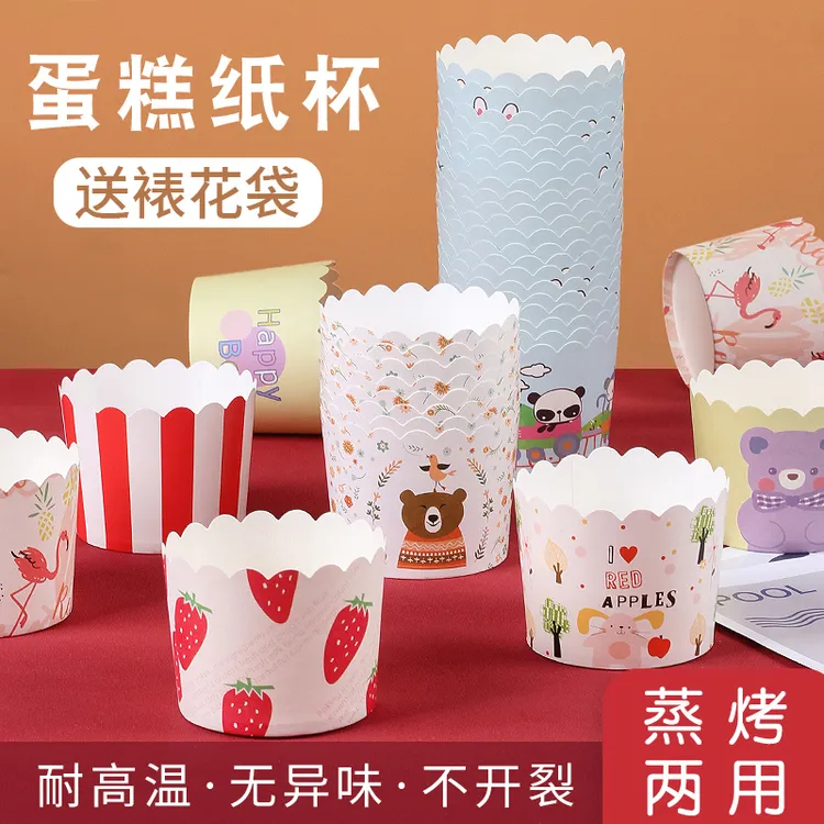 纸杯蛋糕杯子一次性纸杯麦芬杯纸托耐高温烤箱空气炸锅家用马芬杯