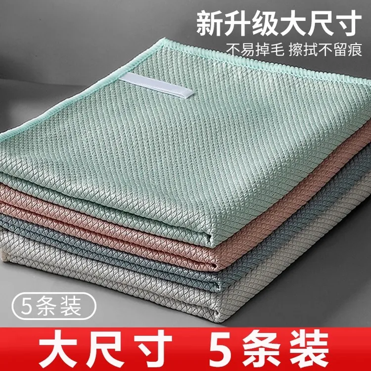 家用鱼鳞抹布加大加厚家务清洁抹布吸水擦玻璃水印不留抹布不沾油