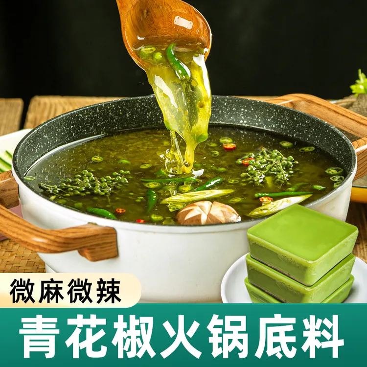 重庆青花椒甄选牛油调料藤椒麻辣鲜香50克独立小包装甄选
