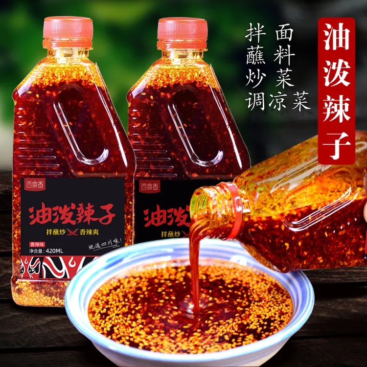 四川风味 香辣麻辣爆辣油辣椒油420mL商用 家用凉拌菜 油泼辣子