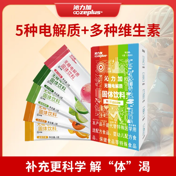 沁力加电解质冲剂粉水无糖固体运动饮料健身型功能补充能量维生素
