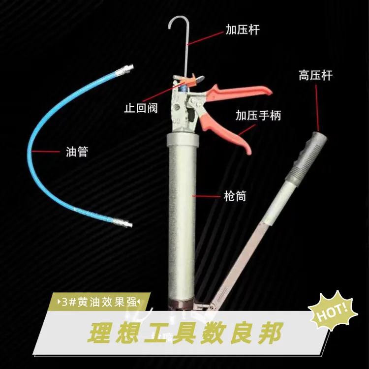 手动黄油枪高压可打3#黄油加柴油打通被堵黄油孔