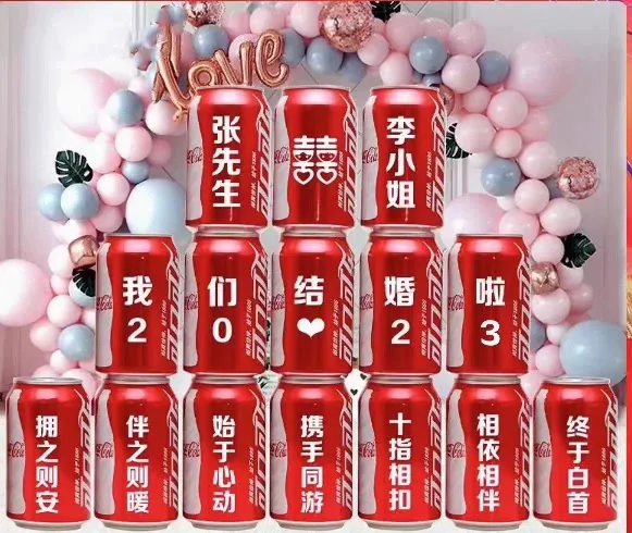 新疆包邮订婚可乐定制易拉罐diy刻字结婚宴乔迁布置摆件订制饮料