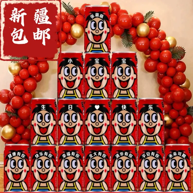 旺仔牛奶定制易拉罐刻字订婚结婚宴乔迁新居男女孩生日宴场景布置