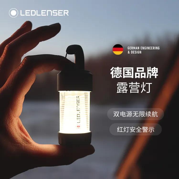 飞鱼精选LEDLENSER/莱德雷神ML4露营便携户外LED氛围灯充电防水双电源红光