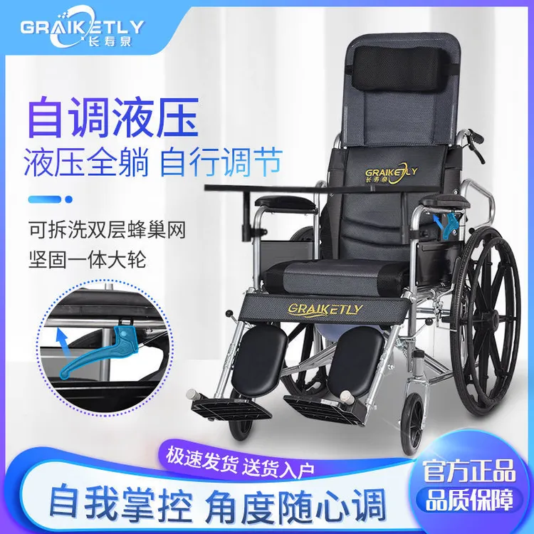 长寿泉手动轮椅车老年可折叠轻便可躺带坐便器残疾人偏瘫代步车医用可抬腿瘫痪病人骨折大体重旅游减震便携式手推车