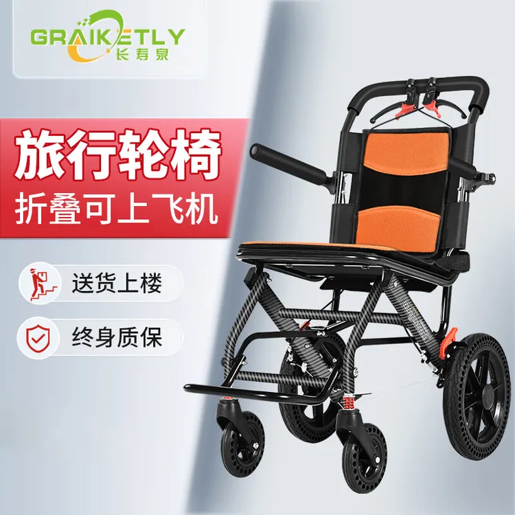 长寿泉手动轮椅车老年可折叠轻便实心轮胎小巧便携式旅游代步车