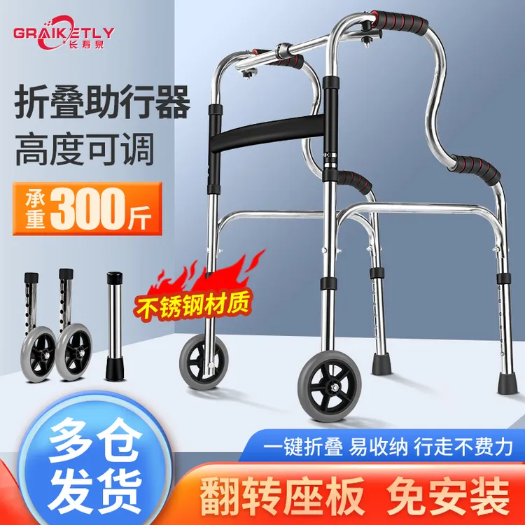 长寿泉助行器辅助行走器带轮老人可推可坐多功能骨折防摔医用拐防滑走路用术后加高两轮坐板扶手架可折叠行动不便康复行走助走器