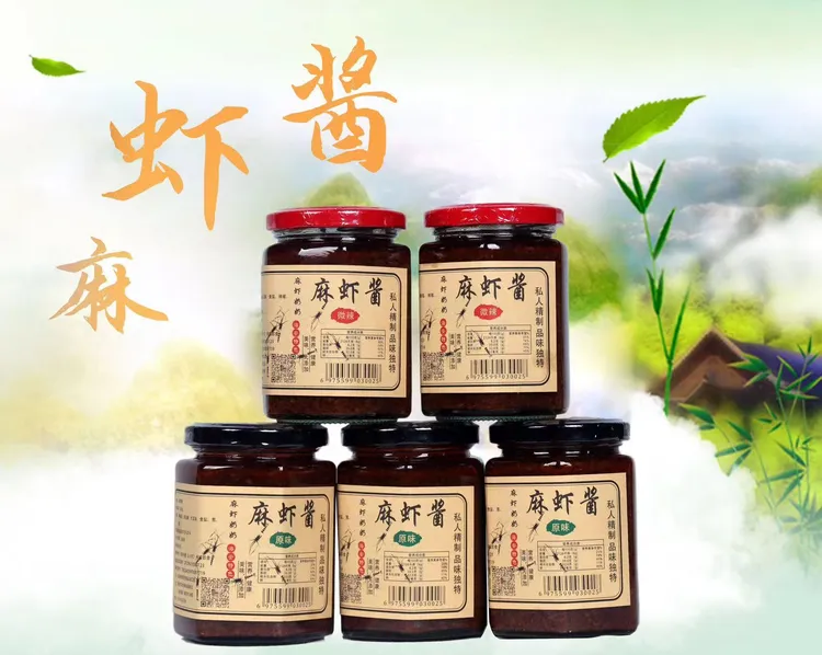 海安麻虾奶奶麻虾酱280g*4瓶（微辣含辣椒）