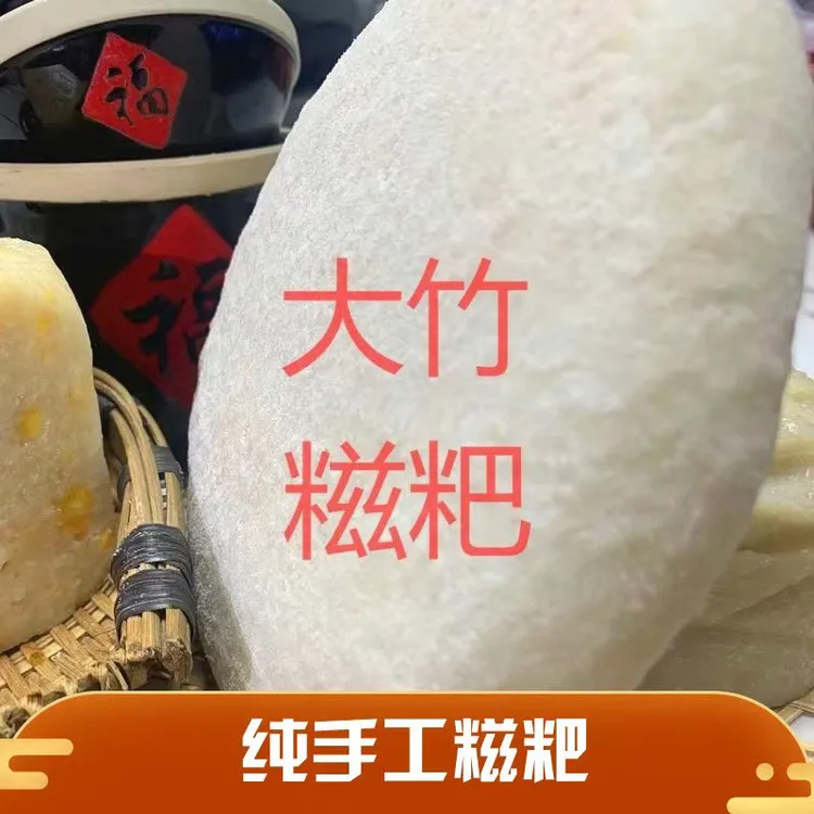 【邓博】四川正宗纯糯米糍粑农家原味传统大糍粑大竹特产新鲜糍粑