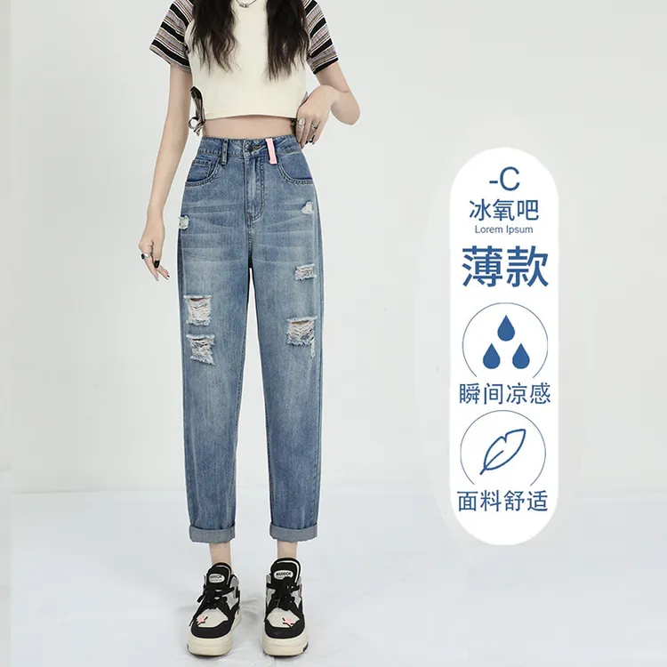 【破洞版精选】夏薄款瞬间哈伦老爹裤女高腰显瘦宽松九分老爹萝卜裤