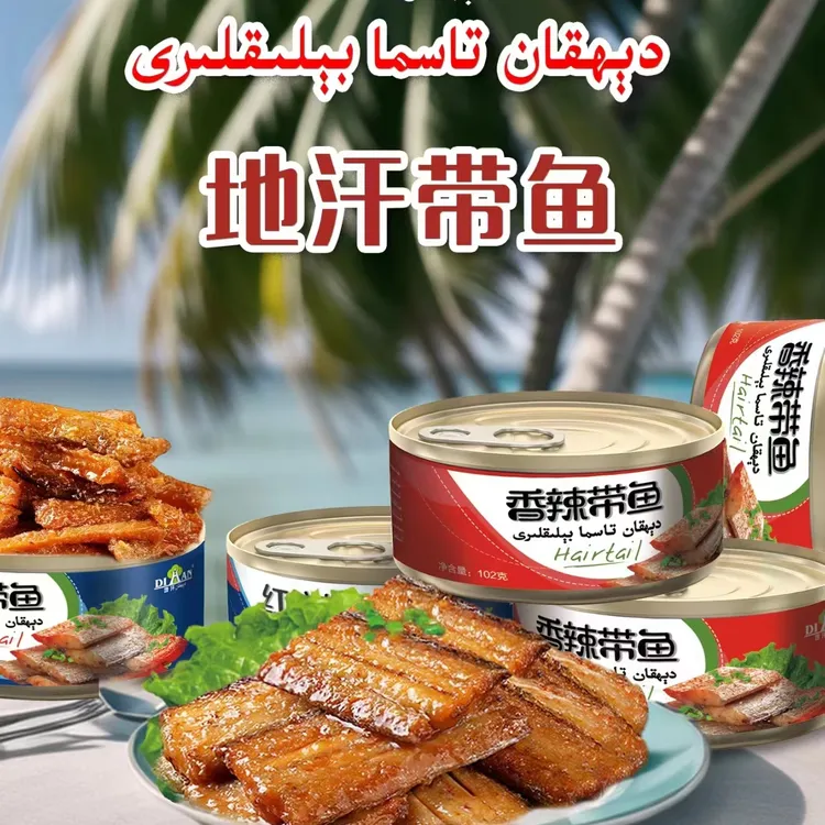 DIHAN地汗带鱼罐头