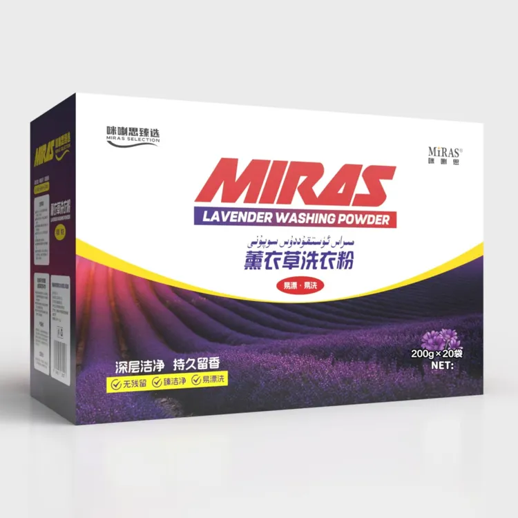 咪喇思臻选薰衣草洗衣粉