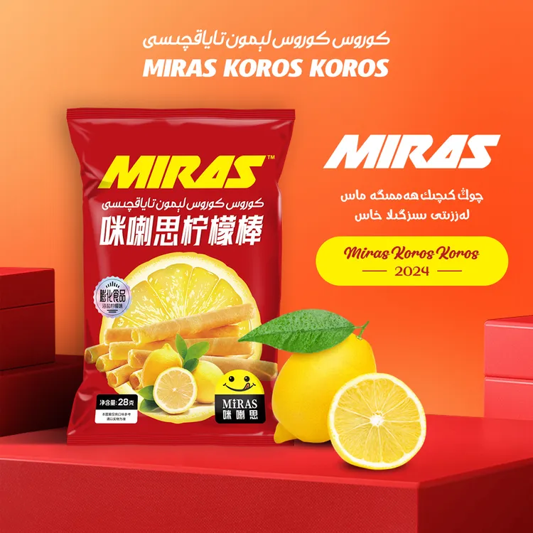 咪喇思柠檬棒（海盐柠檬棒）