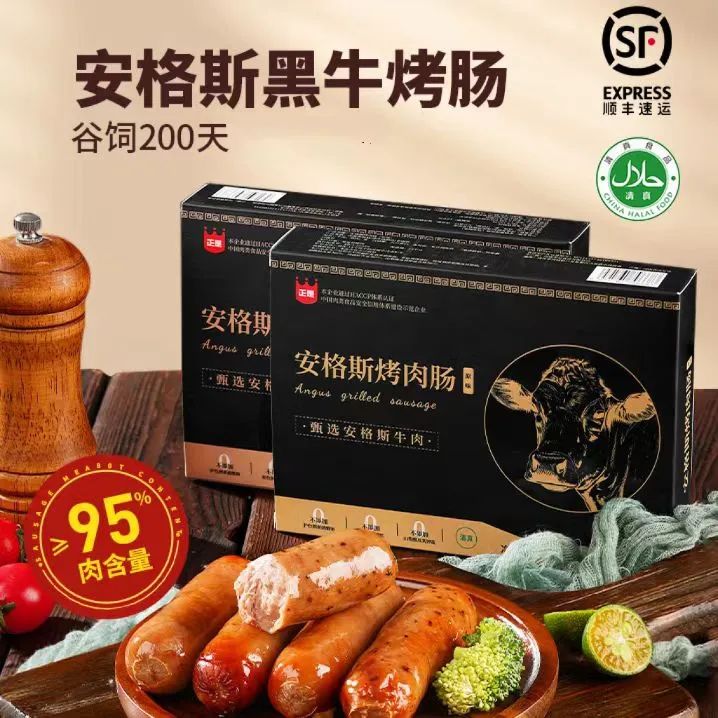 正是安格斯牛肉烤肠原味爆汁纯肉香肠火山石烤肉肠清真95%牛肉肠