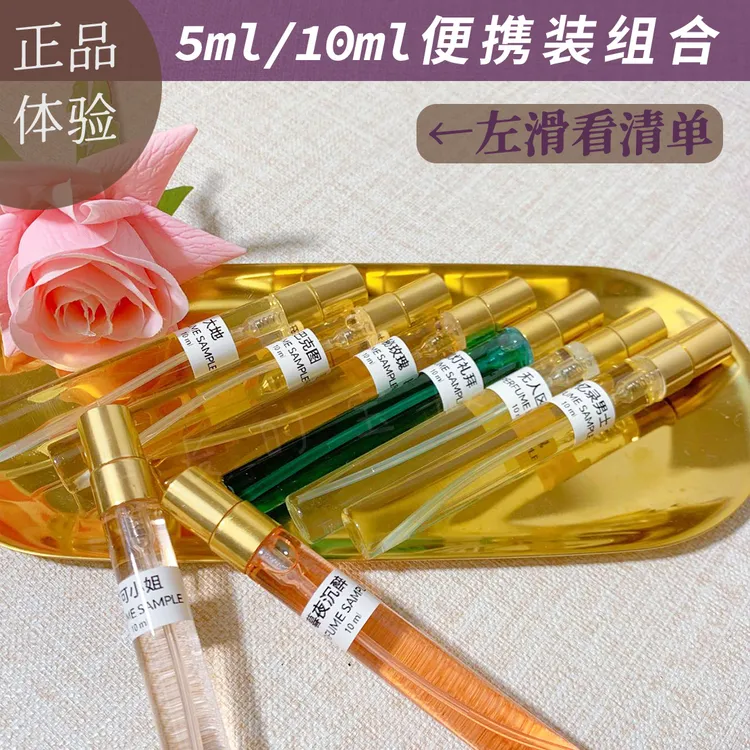 【原版正品】便携装香氛喷雾好闻护理持久留香高档止汗香体斩男女士