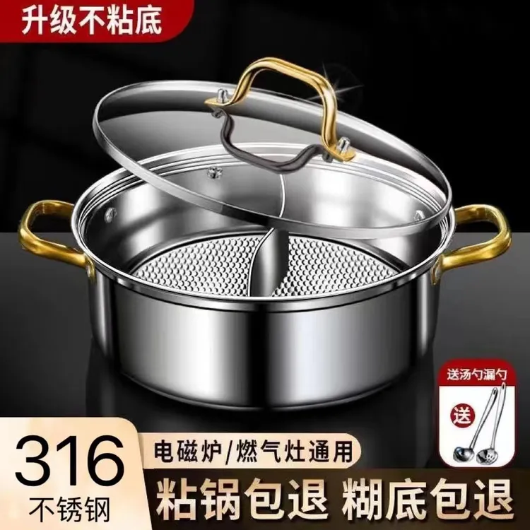 特厚316不锈钢鸳鸯锅清汤锅家用涮锅火锅不粘锅电磁炉燃气灶通用