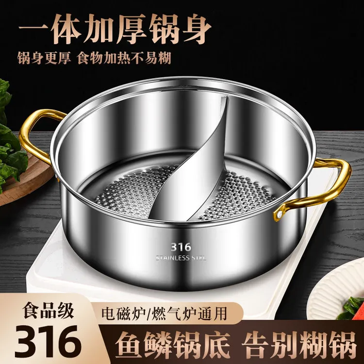 316不锈钢鸳鸯锅特厚火锅不粘锅大容量火锅盆涮锅电磁炉燃气专用